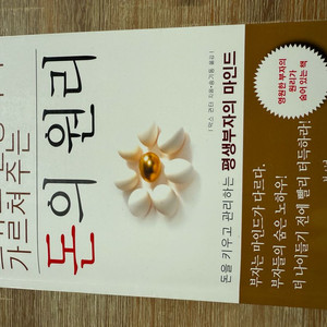 돈의 원리와 2권