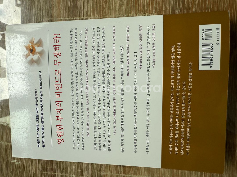 돈의 원리와 2권--1