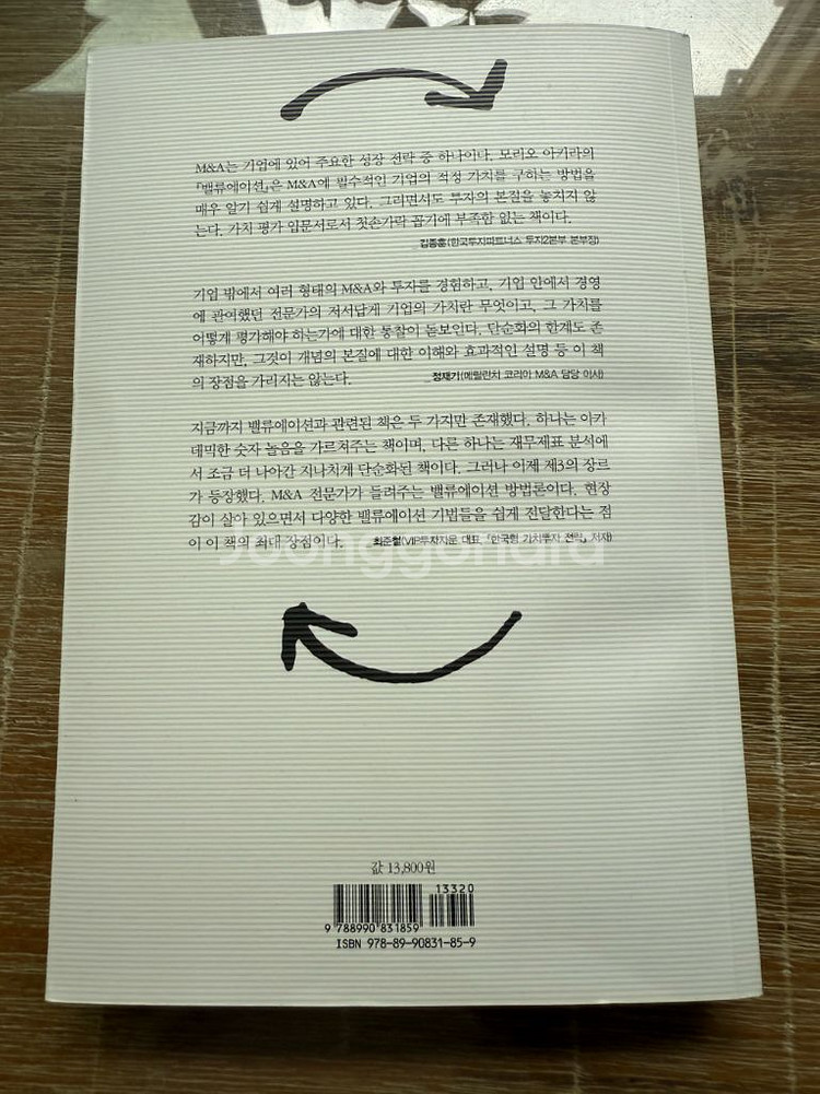 돈의 원리와 2권--3