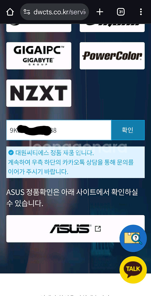 7950x3d 판매합니다!--3