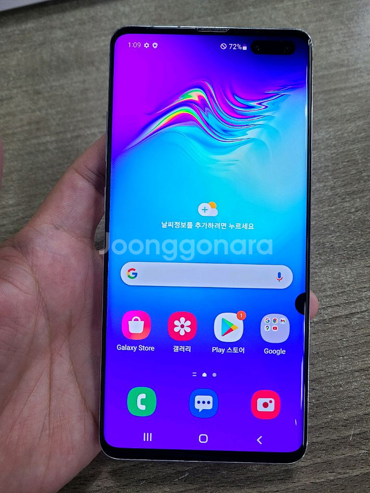 갤럭시 S10 5G 256G 자급제 무잔상 중고폰 공기--1