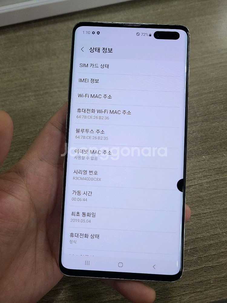 갤럭시 S10 5G 256G 자급제 무잔상 중고폰 공기--2