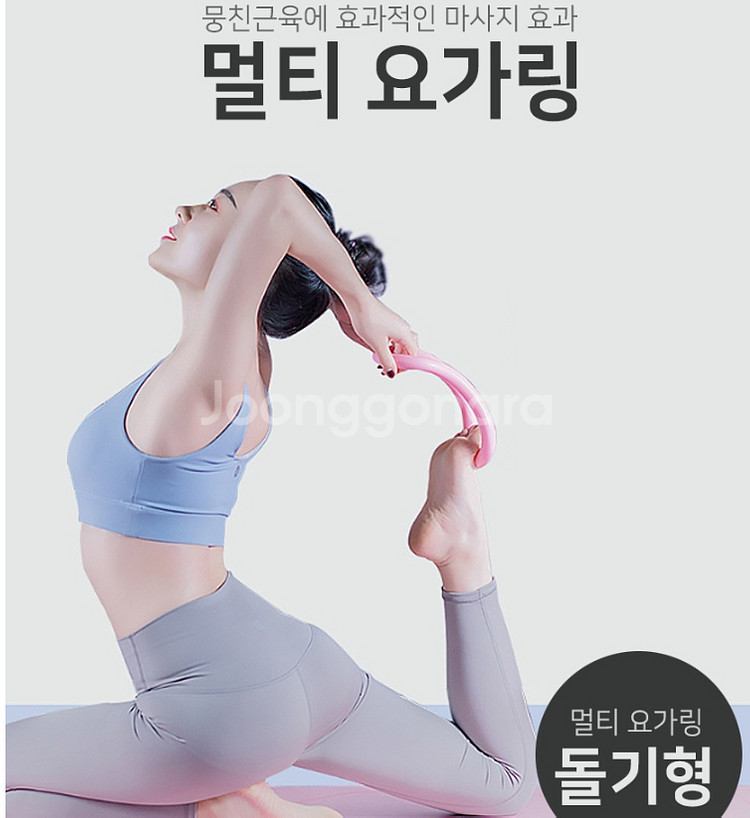 돌기형 요가링 2개 요가 필라테스 홈트 다이어트 몸매--1