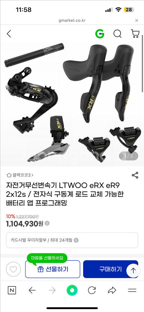 에스웍스 타막 sl7 로드 자전거--3