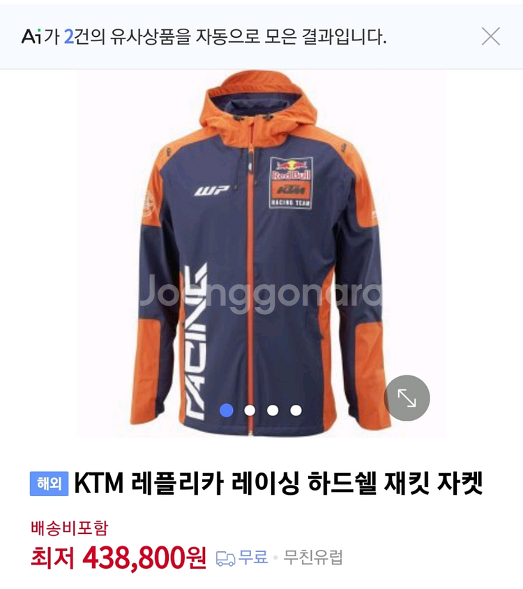 ktm 레플리카 팀하드쉘 자켓--3