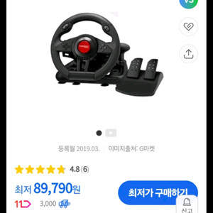 파워 시프트레블루션