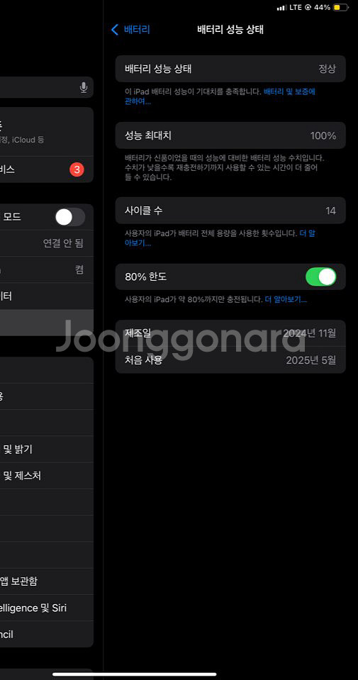 아이패드 미니7 256GB 셀룰러 애플케어 사이클14회--5