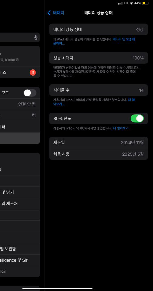 아이패드 미니7 256GB 셀룰러 애플케어 사이클14회 이미지