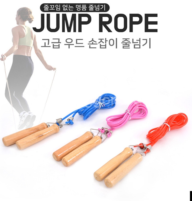 우드 손잡이 줄넘기 키크기 성장판 홈트 다이어트--0