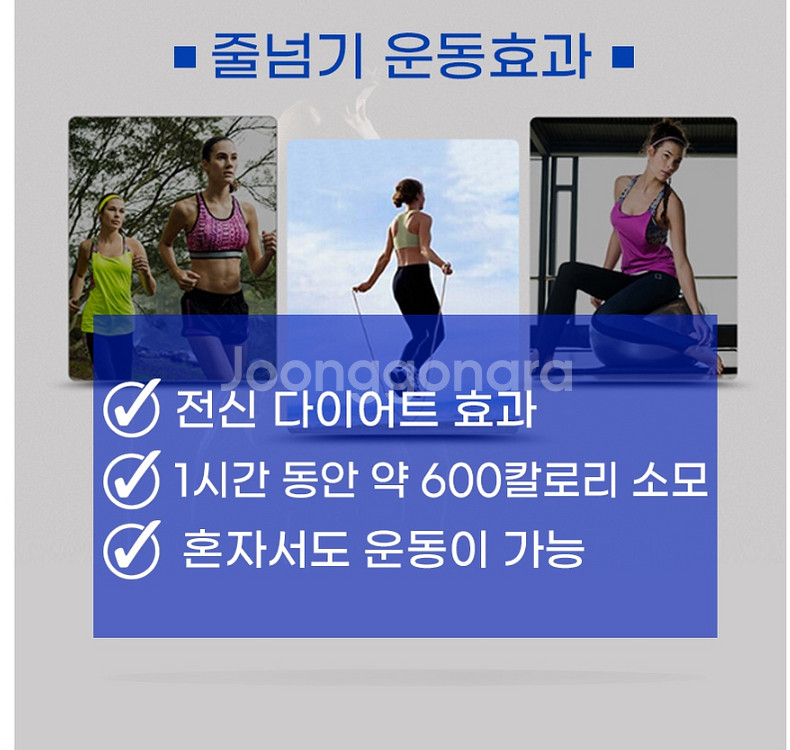 우드 손잡이 줄넘기 키크기 성장판 홈트 다이어트--1