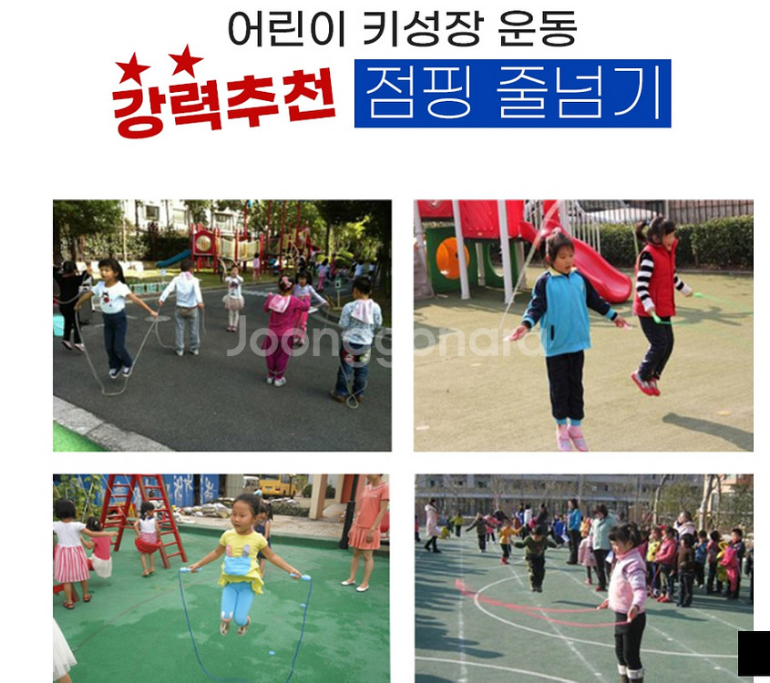 우드 손잡이 줄넘기 키크기 성장판 홈트 다이어트--2