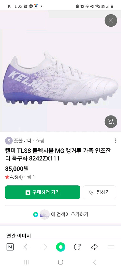 켈미 축구화 250사이즈 새상품--0