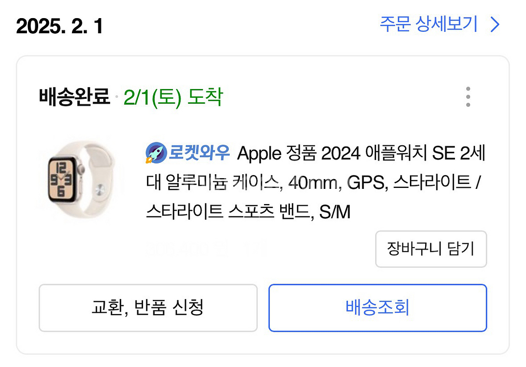 애플워치 se2 스타라이트 40mm 베터리성능100--5