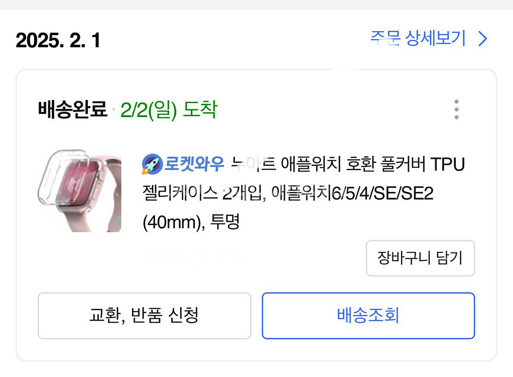 애플워치 se2 스타라이트 40mm 베터리성능100--6