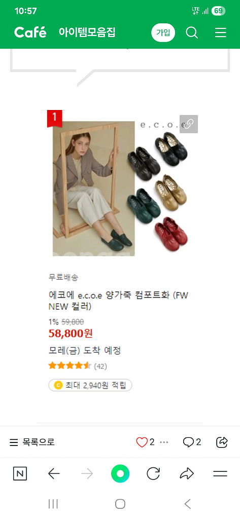 에코단화(240)새상품--3