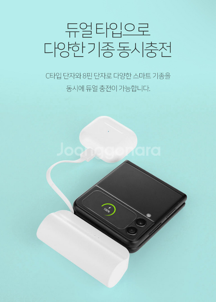 아이미니 도킹형 보조배터리 5000mAh 판매합니다--8