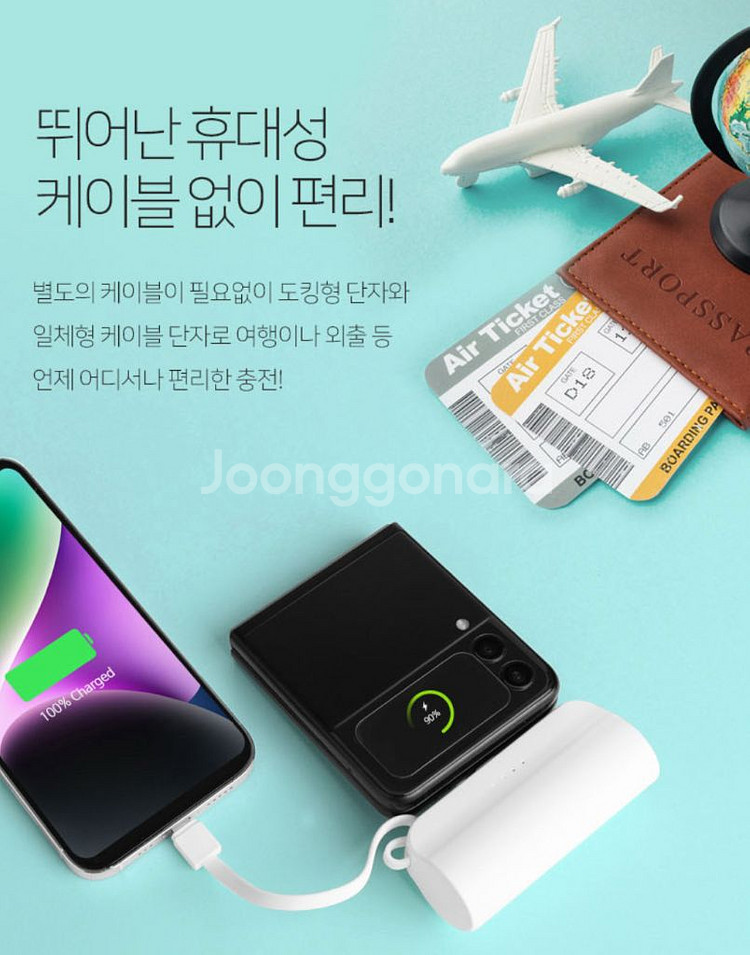 아이미니 도킹형 보조배터리 5000mAh 판매합니다--6