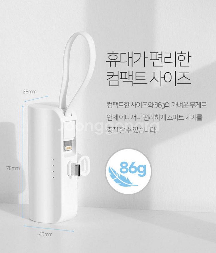 아이미니 도킹형 보조배터리 5000mAh 판매합니다--7