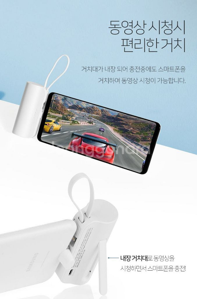 아이미니 도킹형 보조배터리 5000mAh 판매합니다--5