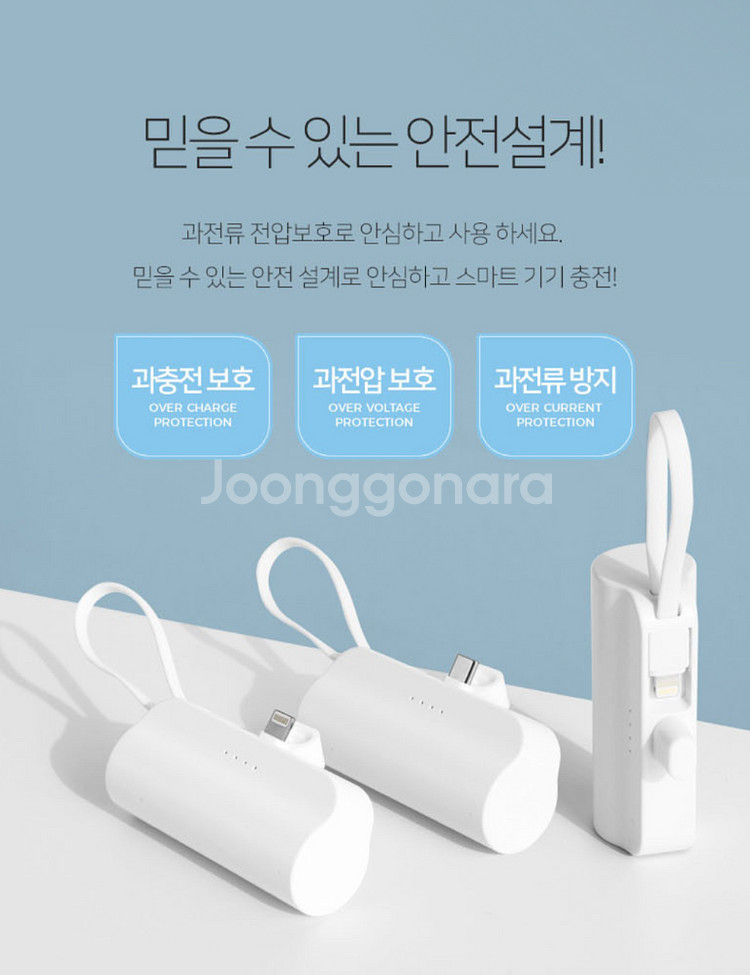 아이미니 도킹형 보조배터리 5000mAh 판매합니다--9