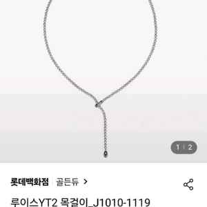 골든듀 루이스 YT2 18k 다이아 목걸이