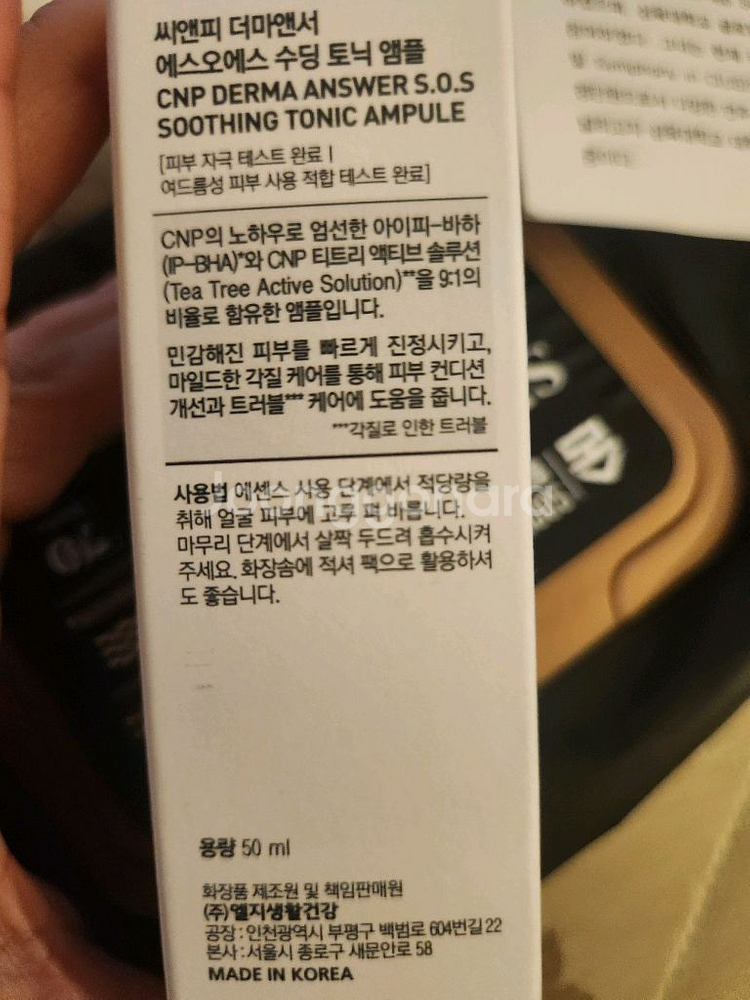 차앤박 에스오에스 수딩 토닉 엠플--0