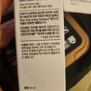 차앤박 에스오에스 수딩 토닉 엠플