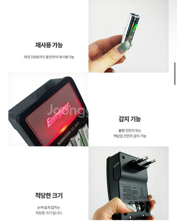 에너자이저 충전기 + AAA/AA 각 4입 일괄 판매--6