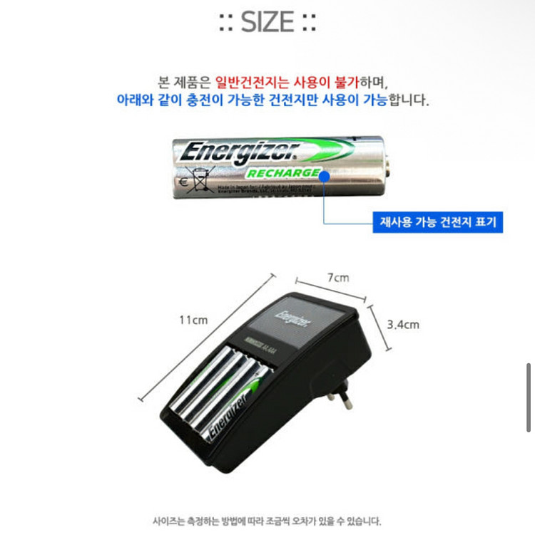 에너자이저 충전기 + AAA/AA 각 4입 일괄 판매--8