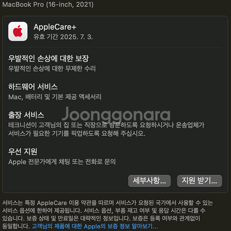 맥북프로 16 M1 Pro 32GB 1TB + 벨킨허브--4