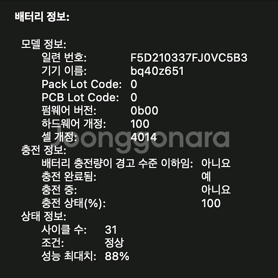 맥북프로 16 M1 Pro 32GB 1TB + 벨킨허브--3
