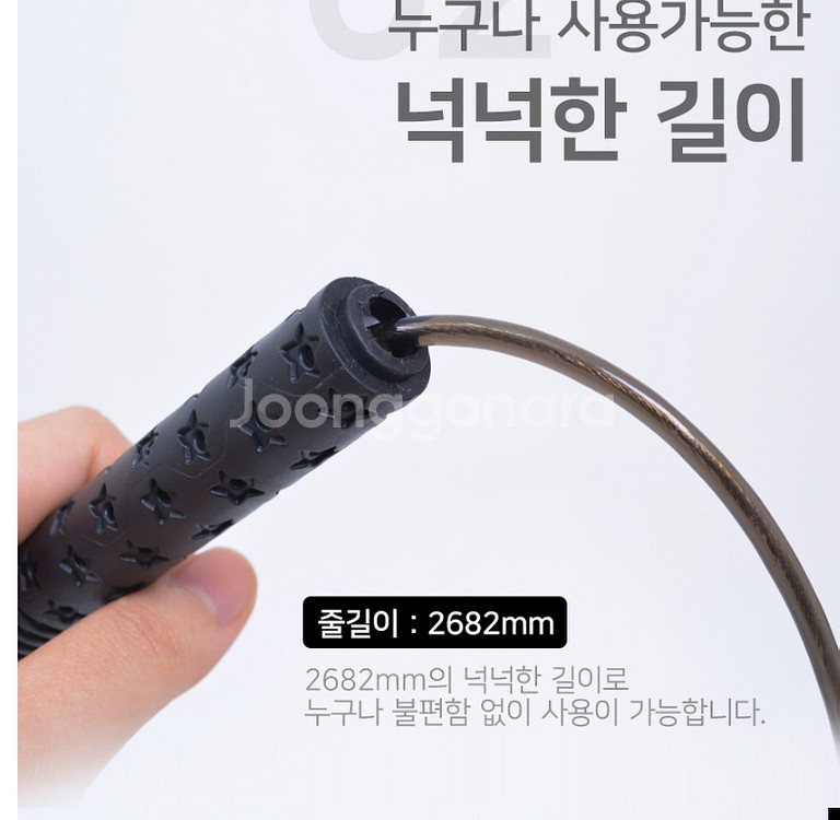 와이드 줄넘기 키크기 성장판 다이어트 홈트--1