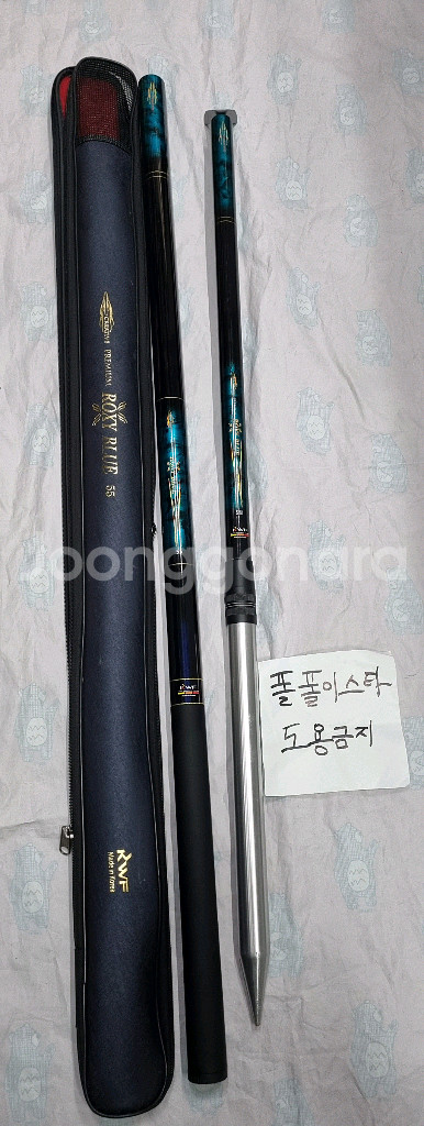 중고 강원산업 록시블루55칸 민물낚시대 5절 받침대--0