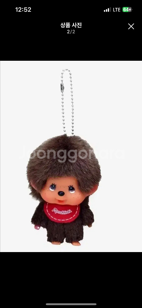 대두 몬치치 키링 팔아요--1