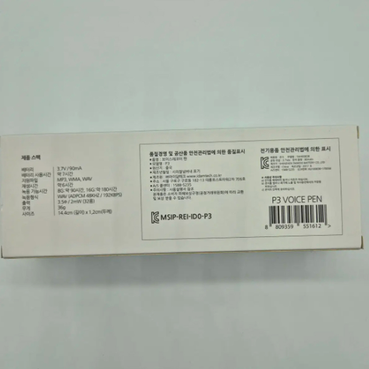 새제품) 아이담 P3 볼펜형 녹음기 보이스레코더--3