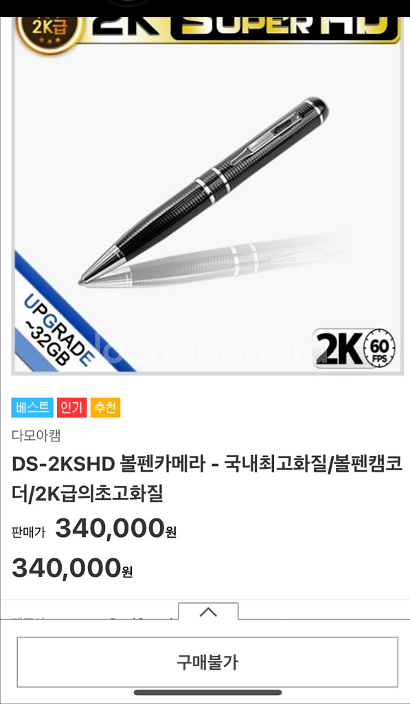 2kshd 볼펜 카메라--1