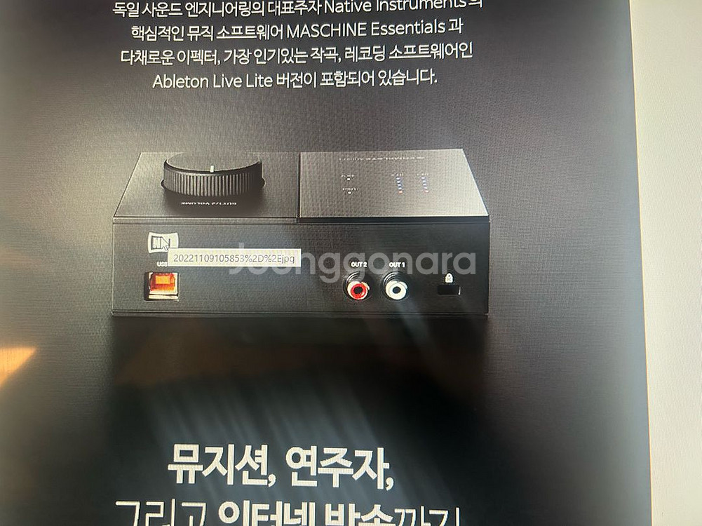 컴플릿 컨트롤 오디오인터페이스 1--2