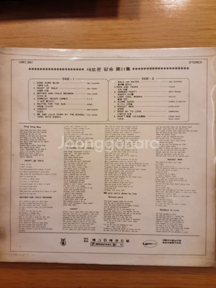 뉴 팝송 lp--1