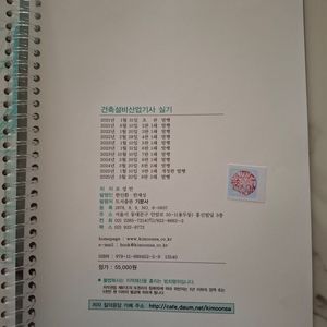 2025 건축설비산업기사 실기 (분철4권)