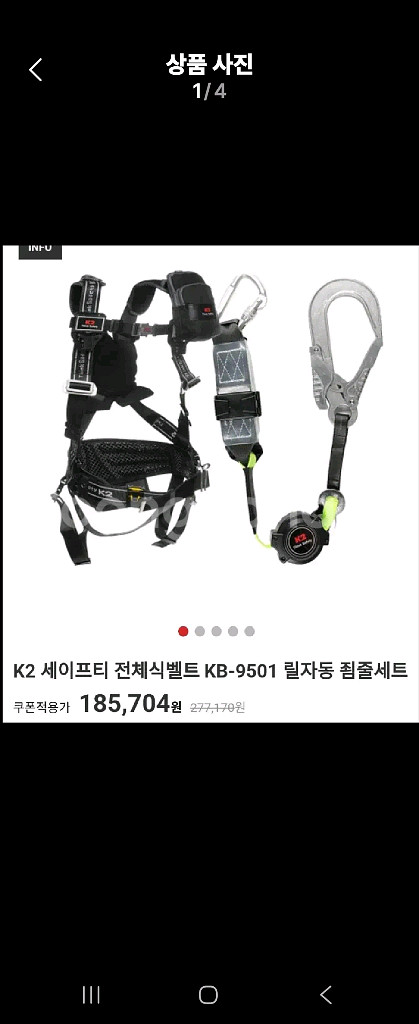 K2 전체식 안전벨트--0