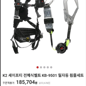 K2 전체식 안전벨트
