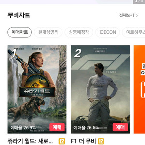 CGV 평일 성인 9000