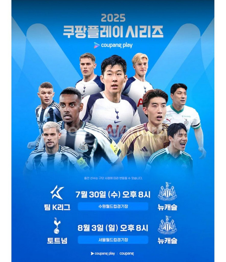 토트넘 뉴캐슬 2등석b 2연석실질8열 판매합니다 동반--0