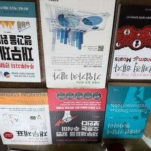주식관련책