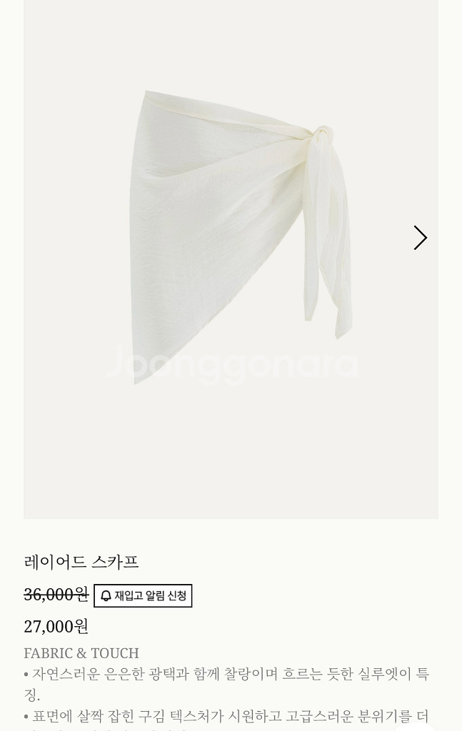 그레이룸 스카프셋업 M--9