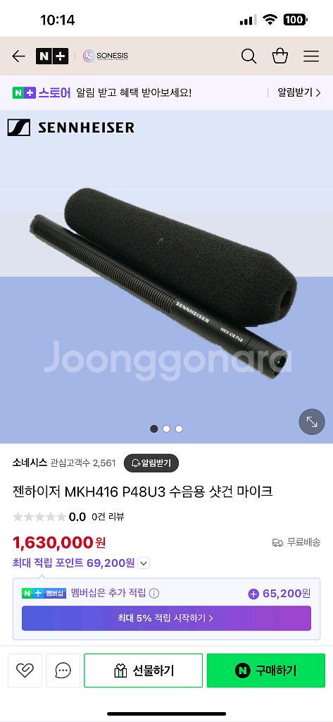 젠하이저 416p 콘덴서 마이크 판매합니다!--4