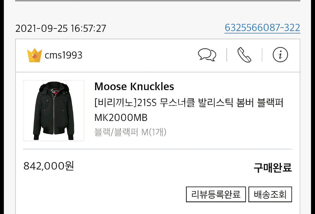 무스너클 발리스틱 봄버 블랙퍼 s급팝니다--7
