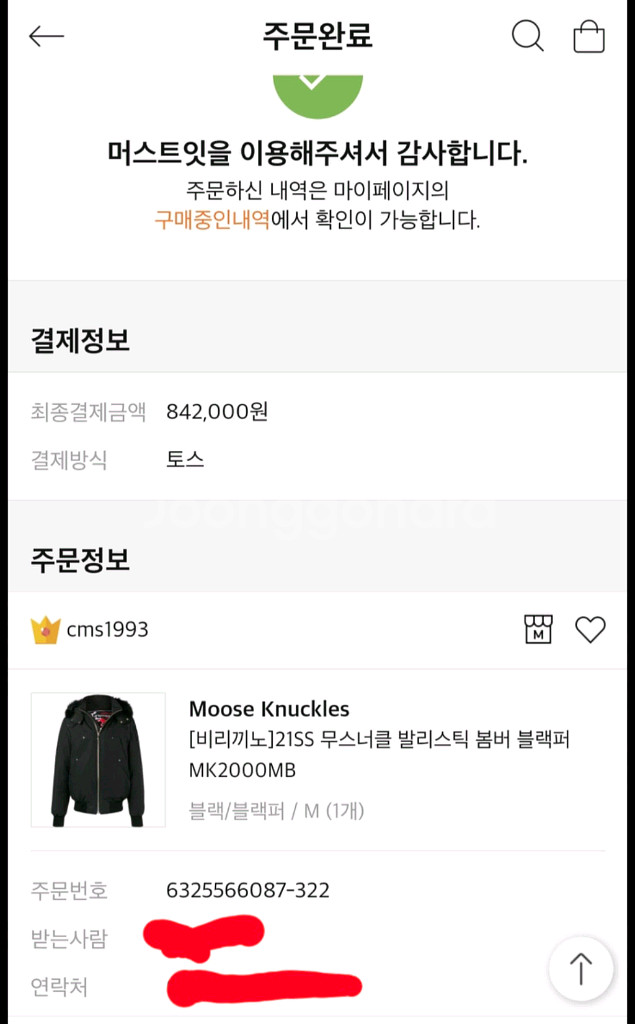 무스너클 발리스틱 봄버 블랙퍼 s급팝니다--8