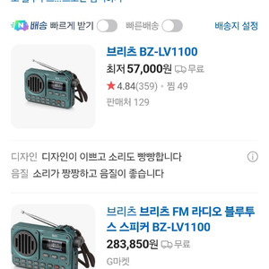 브리츠 FM 라디오 블루투스 스피커