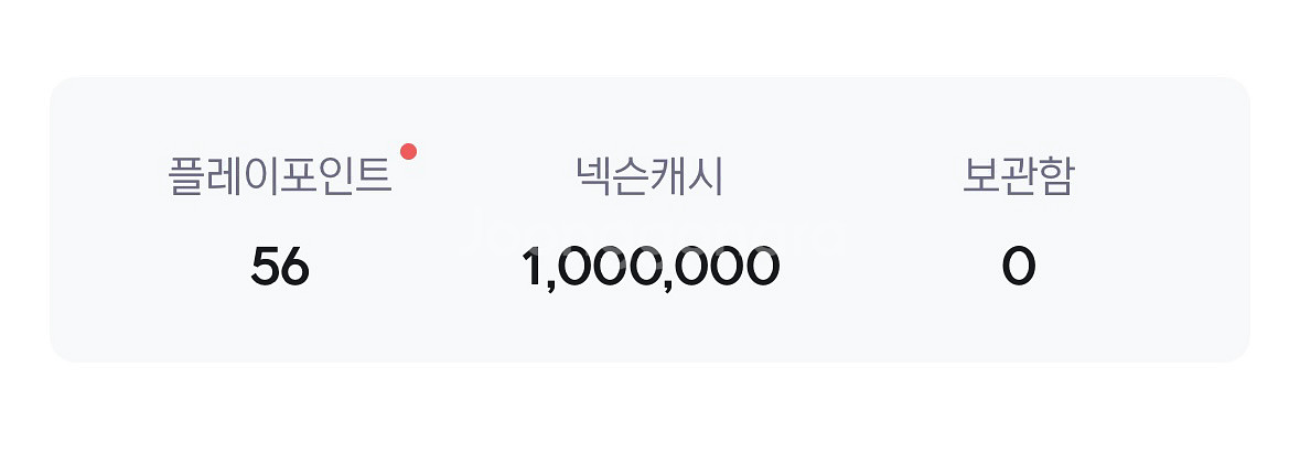 넥슨캐시 팝니다--0